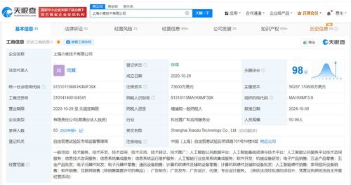 周翼接任小度科技，加速推動信息技術(shù)咨詢服務(wù)發(fā)展
