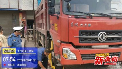 衡陽(yáng)縣強(qiáng)化監(jiān)管 向機(jī)動(dòng)車維修行業(yè)“亮劍”，確保道路機(jī)動(dòng)車輛生產(chǎn)安全規(guī)范
