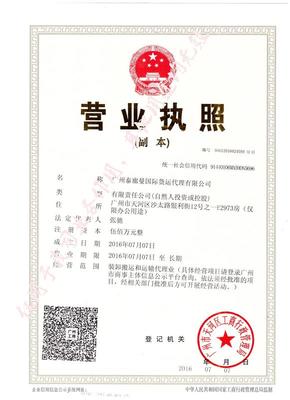 廣州市泰廊曼國際貨運(yùn)代理 中泰往返專線，雙清關(guān)包稅，一站式國際物流倉儲解決方案